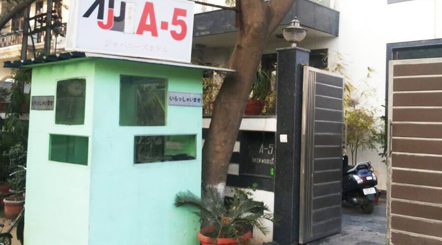 Aju Japanese Hotel, Gurgaon 1